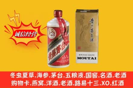 栖霞区回收茅台酒