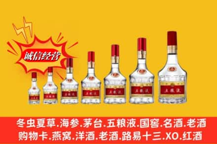 栖霞区烟酒回收五粮液