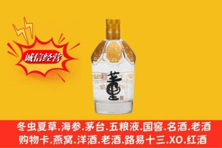 栖霞区回收老董酒